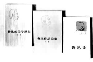 現(xiàn)代文學(xué)理論批評