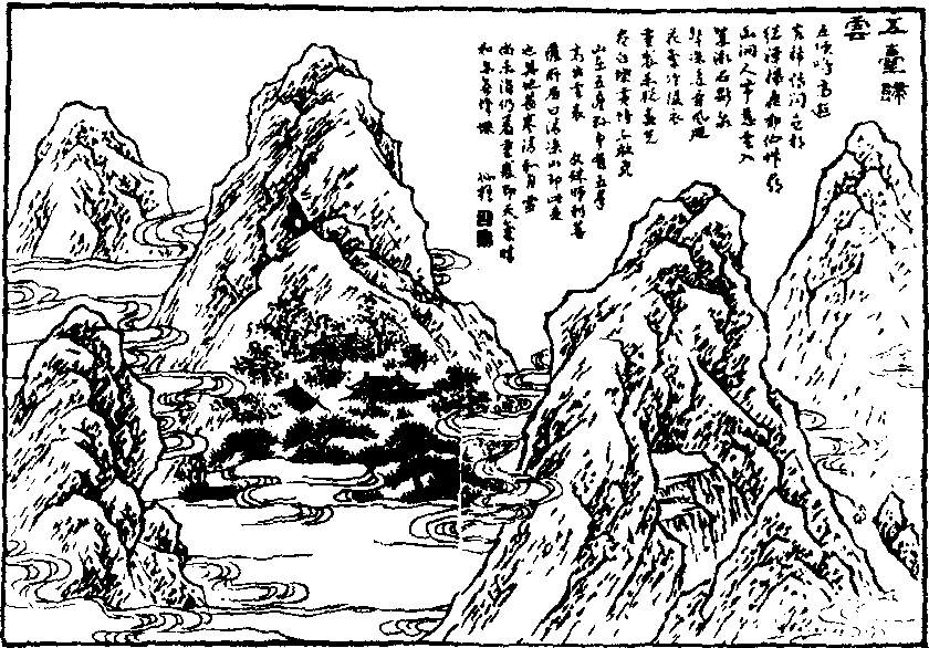 五臺山