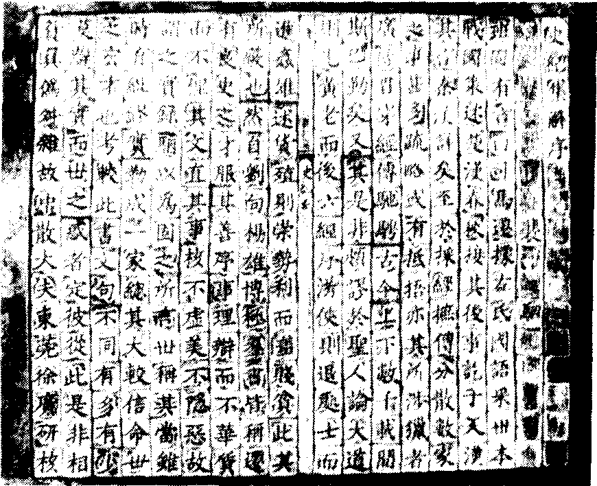 (三)漢字與印刷