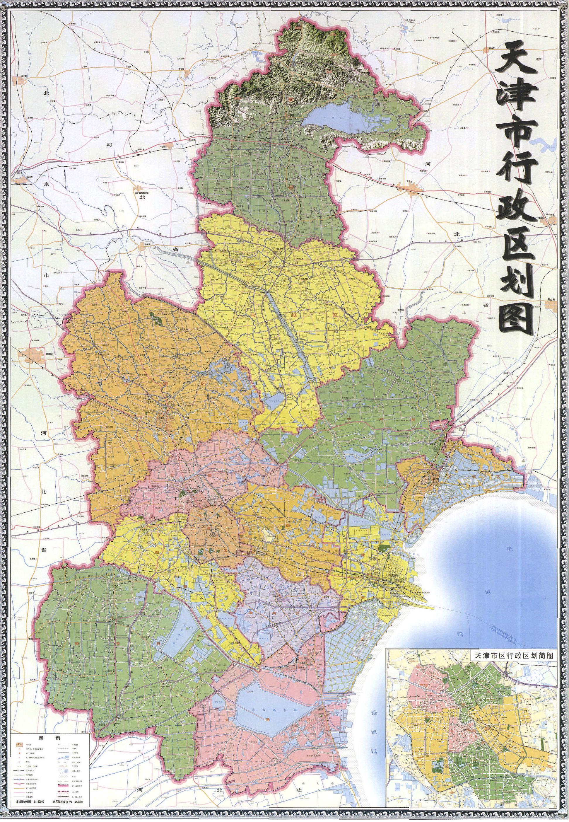 1.天津市行政區(qū)劃圖