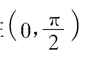 57.　如果函數(shù)f(x)和g(x)都在(a，b)內無界，那么函數(shù)f(x)+g(x)和f(x)·g(x)在(a，b)內也一定無界嗎?