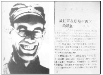 共產(chǎn)國(guó)際軍事顧問(wèn)李德及李德以“華夫”筆名發(fā)表在中革軍委軍事理論刊物《革命與戰(zhàn)爭(zhēng)》上鼓吹消極防御理論的文章。