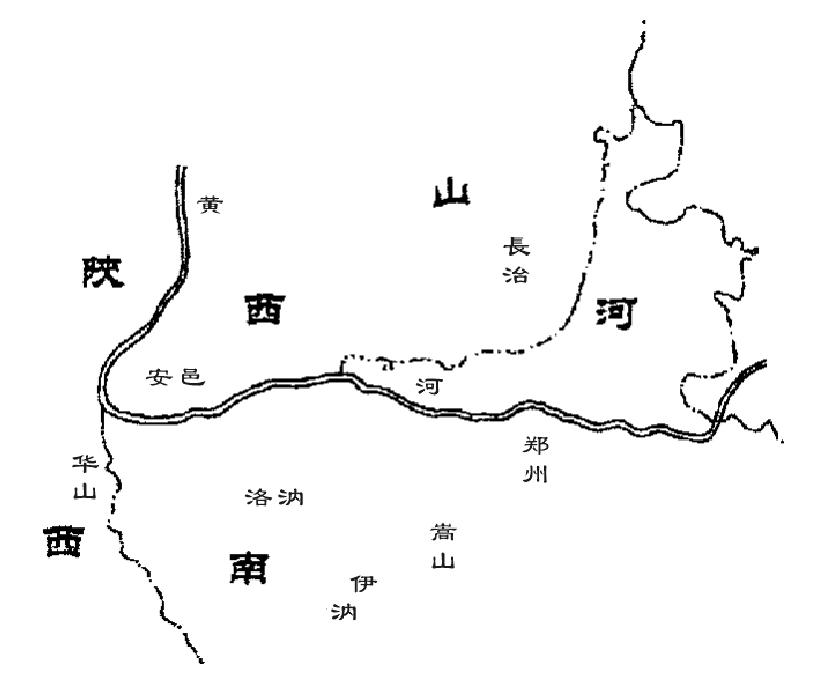 第二章 夏國之范圍