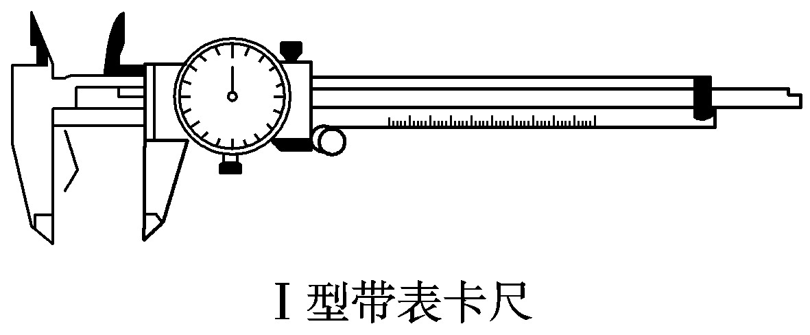 2 帶表卡尺(GB/T6317—1993)