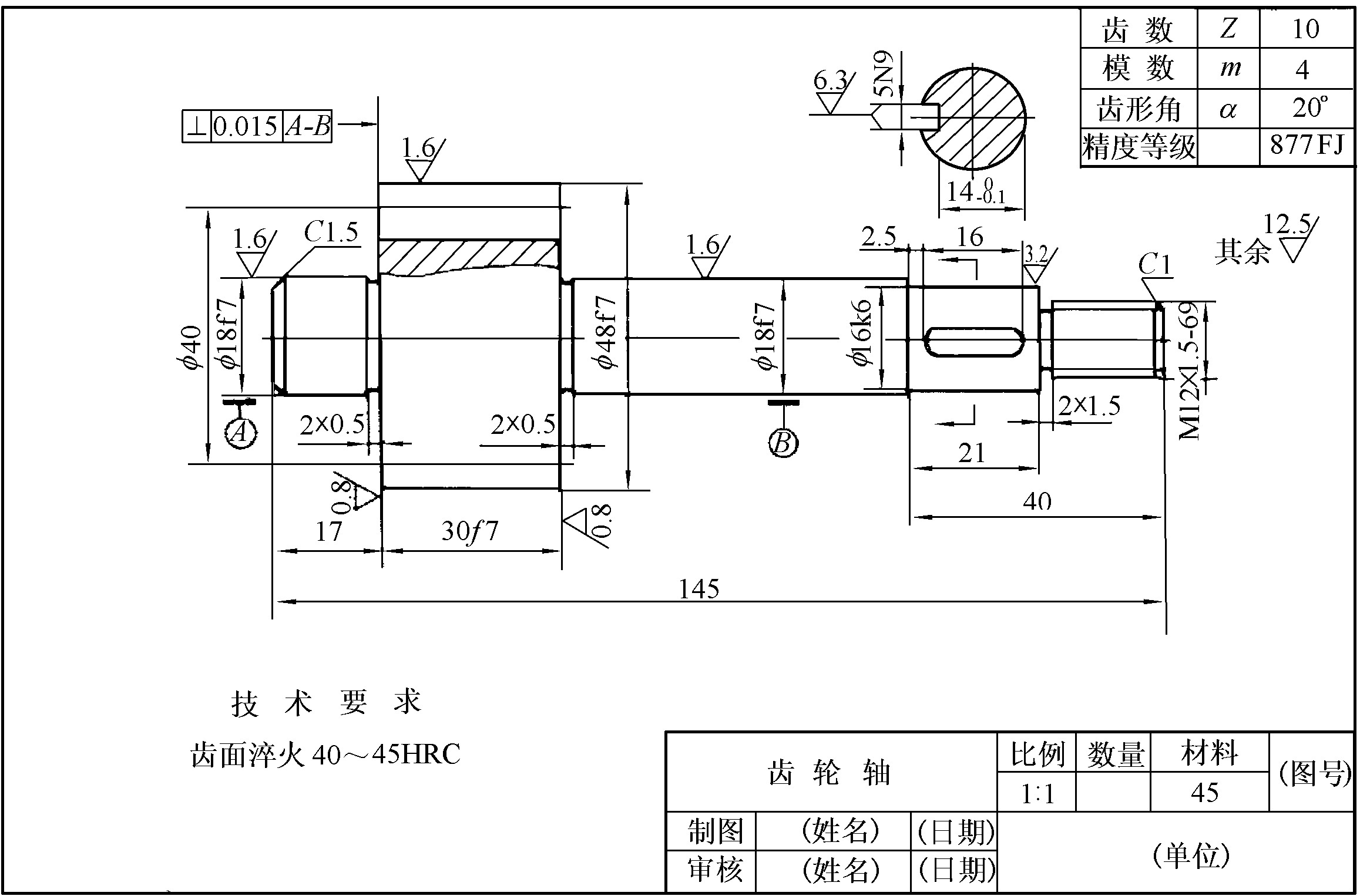 第二節(jié)　工件圖樣和工藝文件的識(shí)讀