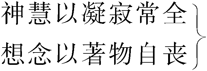 第六章　貴無之學(xué)(下)——張湛