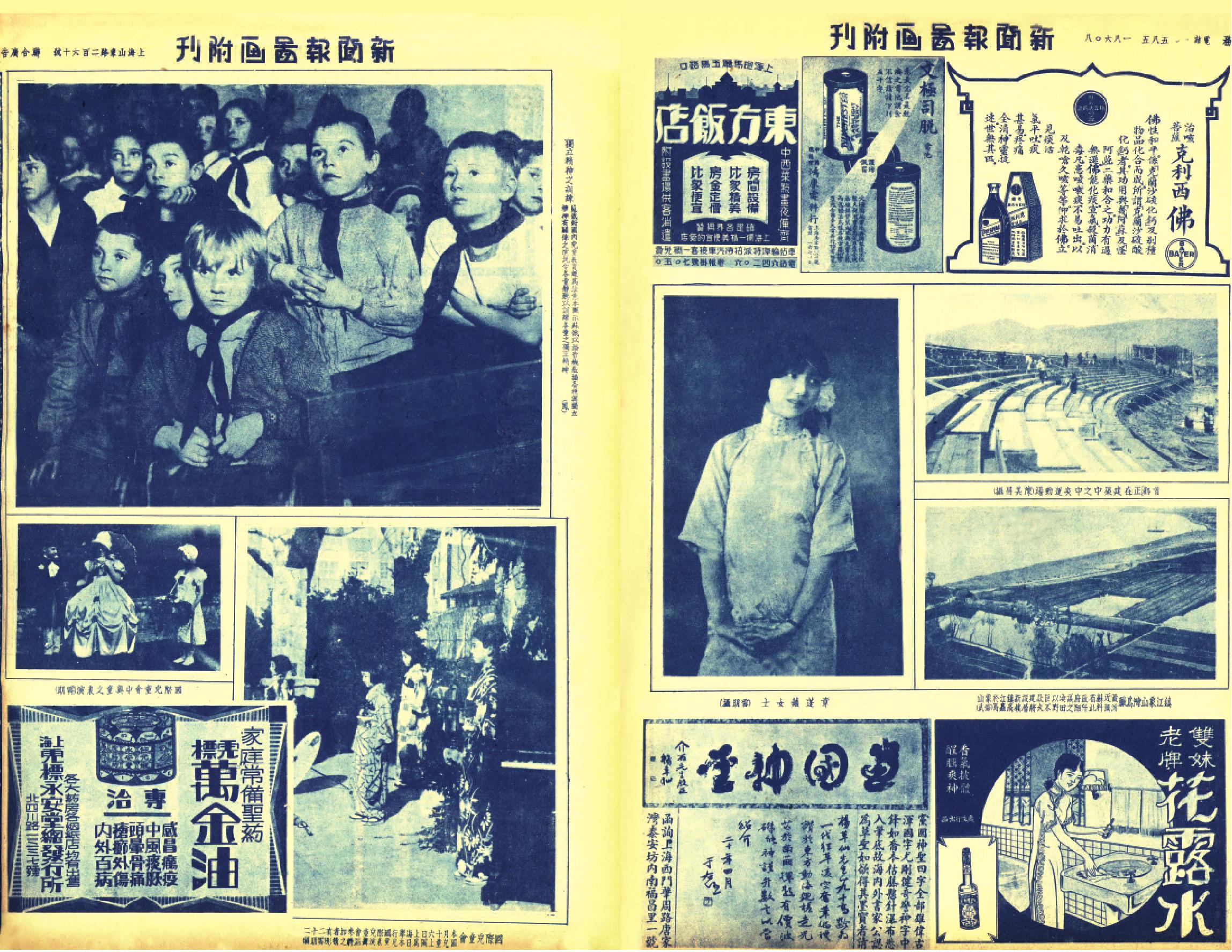 擁有職業(yè)攝影記者的《新聞報(bào)圖畫(huà)附刊》