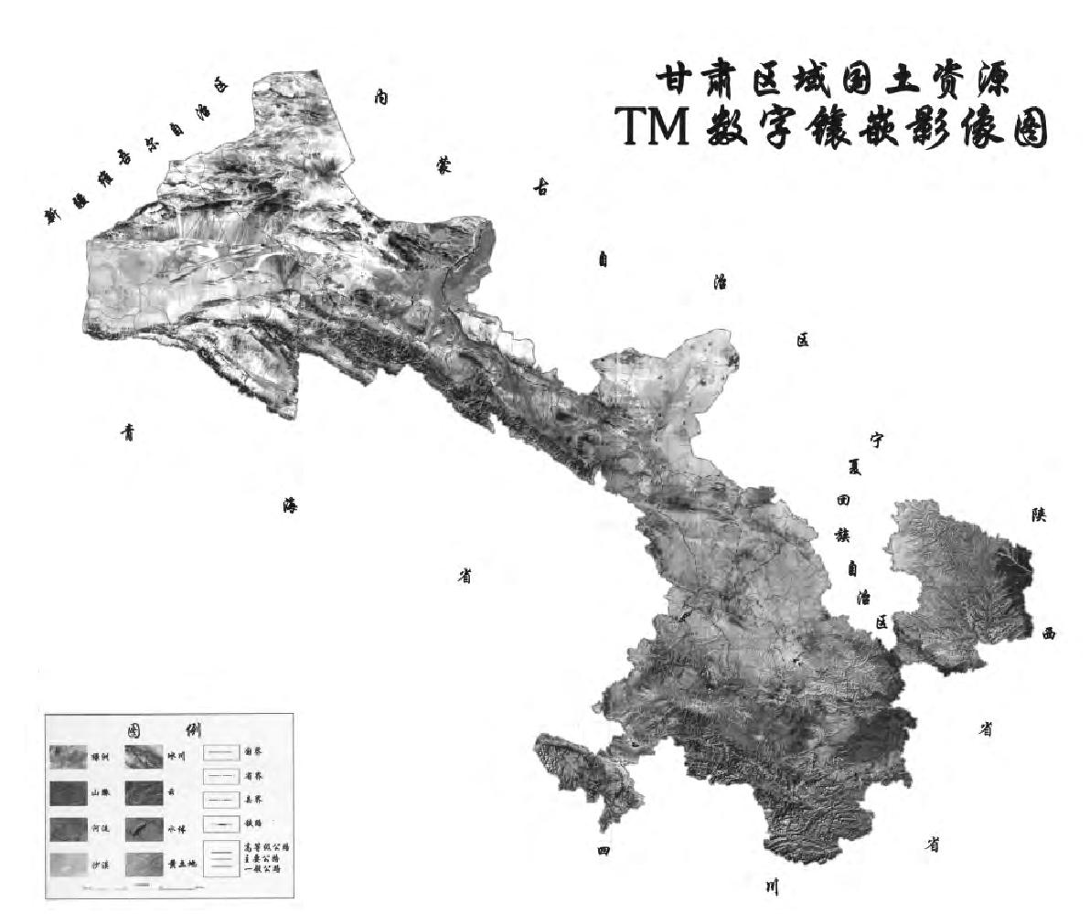 地質(zhì)科研成果豐