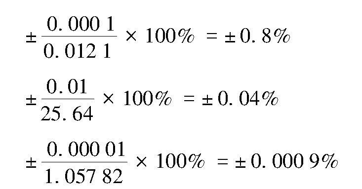 1.2.3 有效數(shù)字的運算規(guī)則