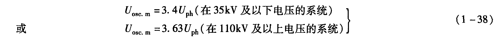 三、小接地電流系統(tǒng)中單相間歇弧光接地