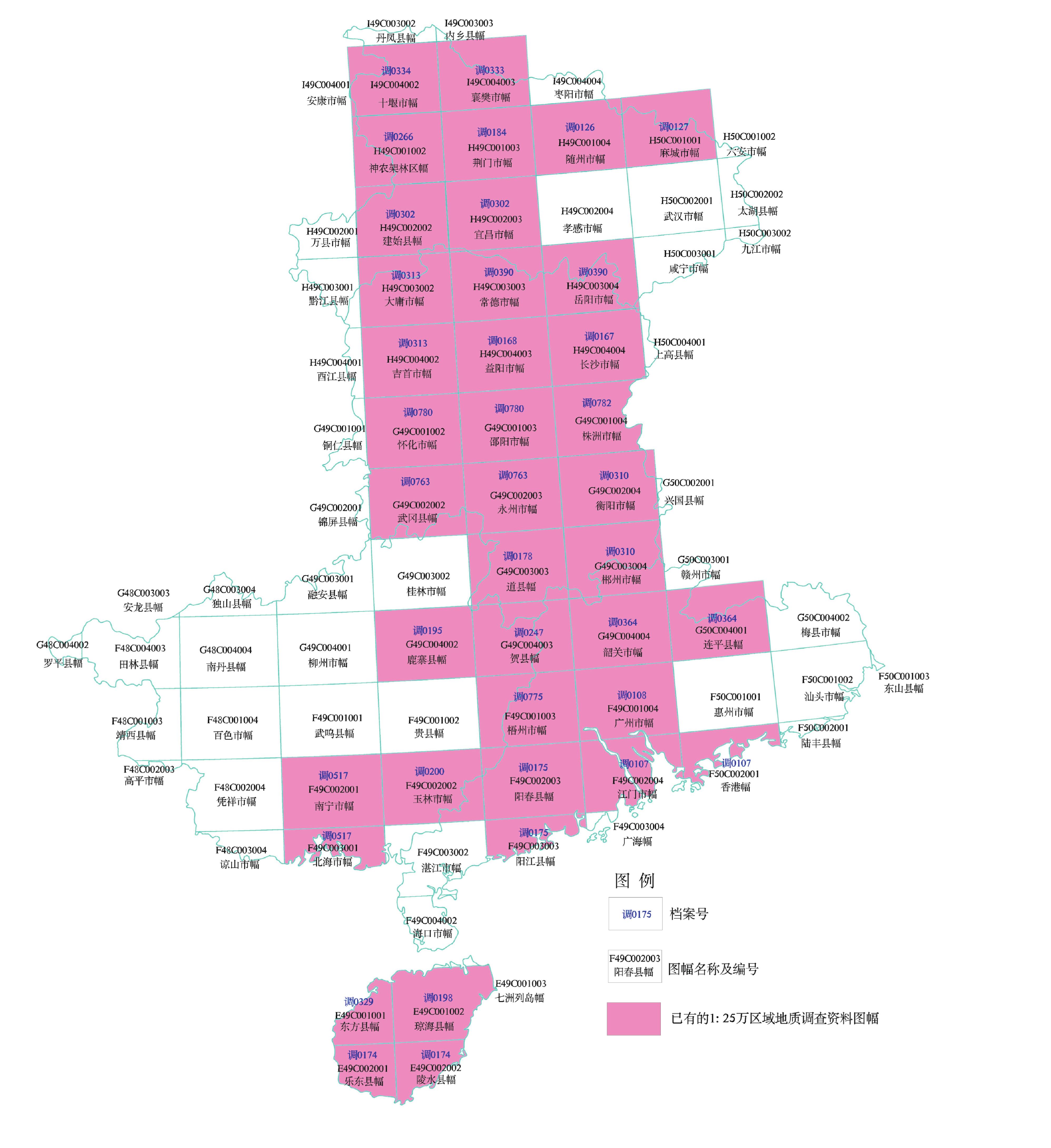 中南地區(qū)地質(zhì)調(diào)查資料索引圖及目錄