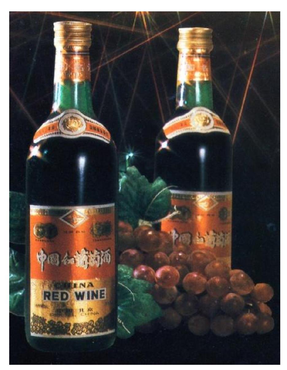 中國(guó)紅葡萄酒(夜光杯牌)