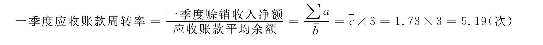 一、動(dòng)態(tài)分析的水平指標(biāo)