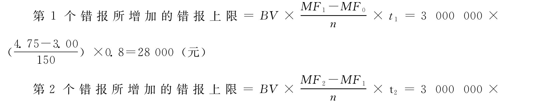 7.4.2 在細節(jié)測試中使用統(tǒng)計抽樣方法