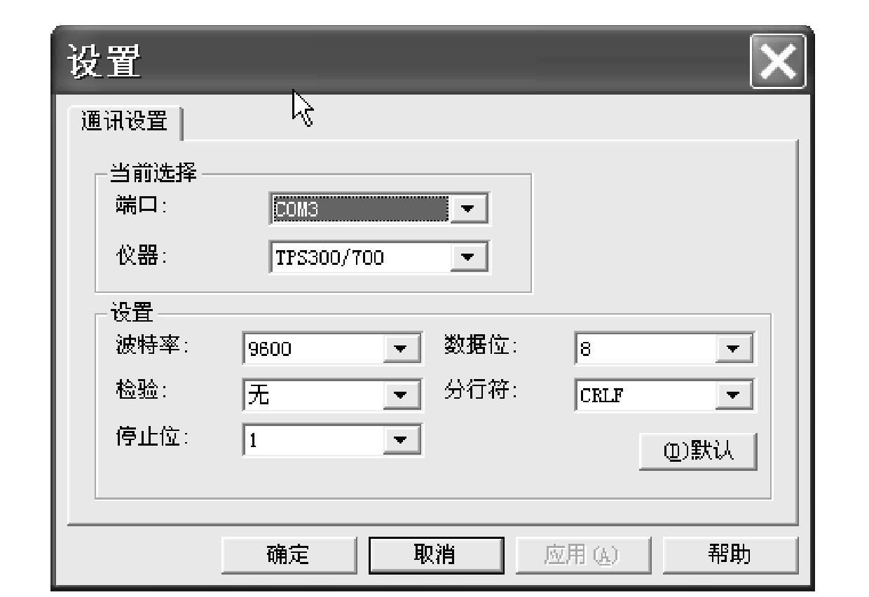 3.1.3 定義通信參數(shù)