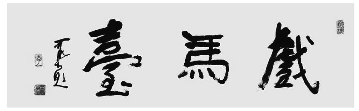 “醬當(dāng)體”