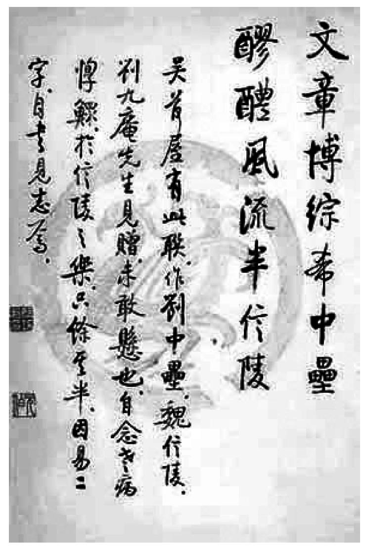 獨創(chuàng)“五三五”字體