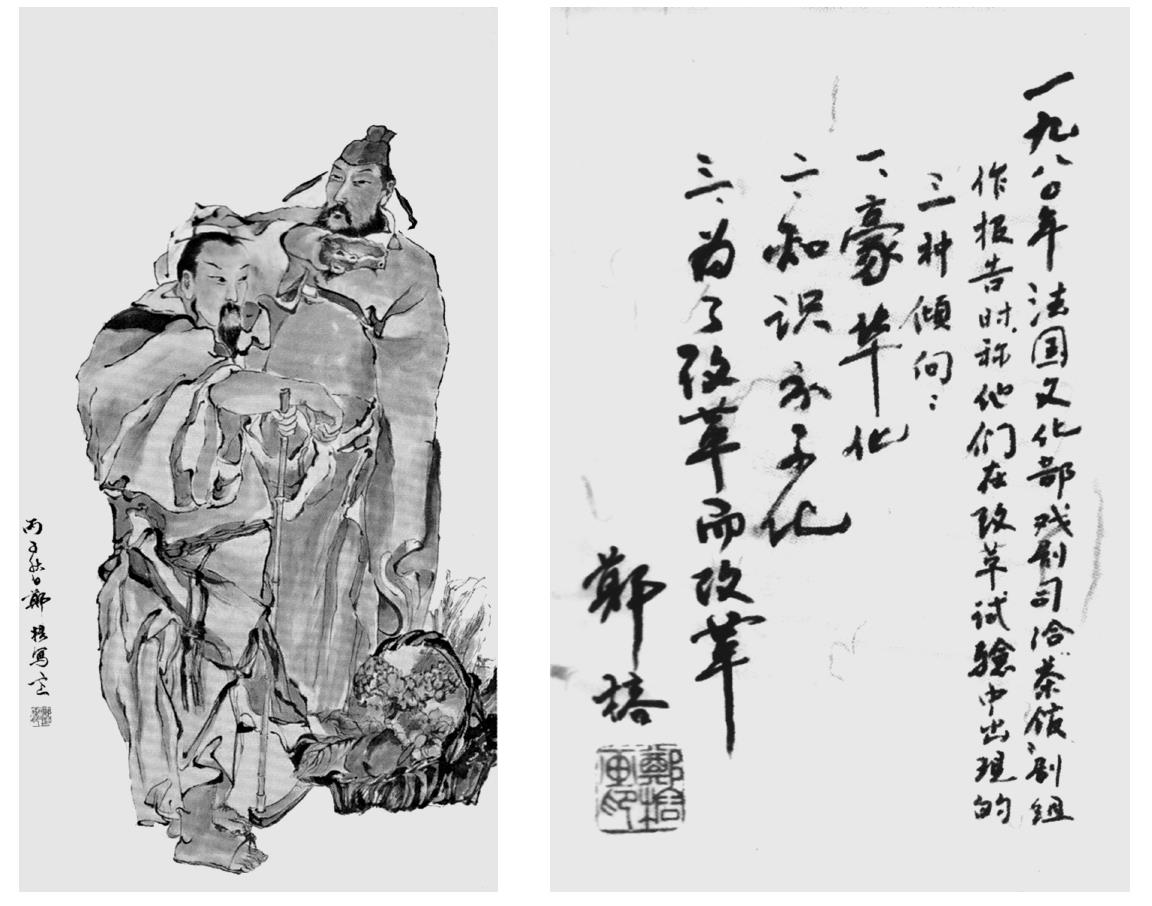 書(shū)畫(huà)之愛(ài)