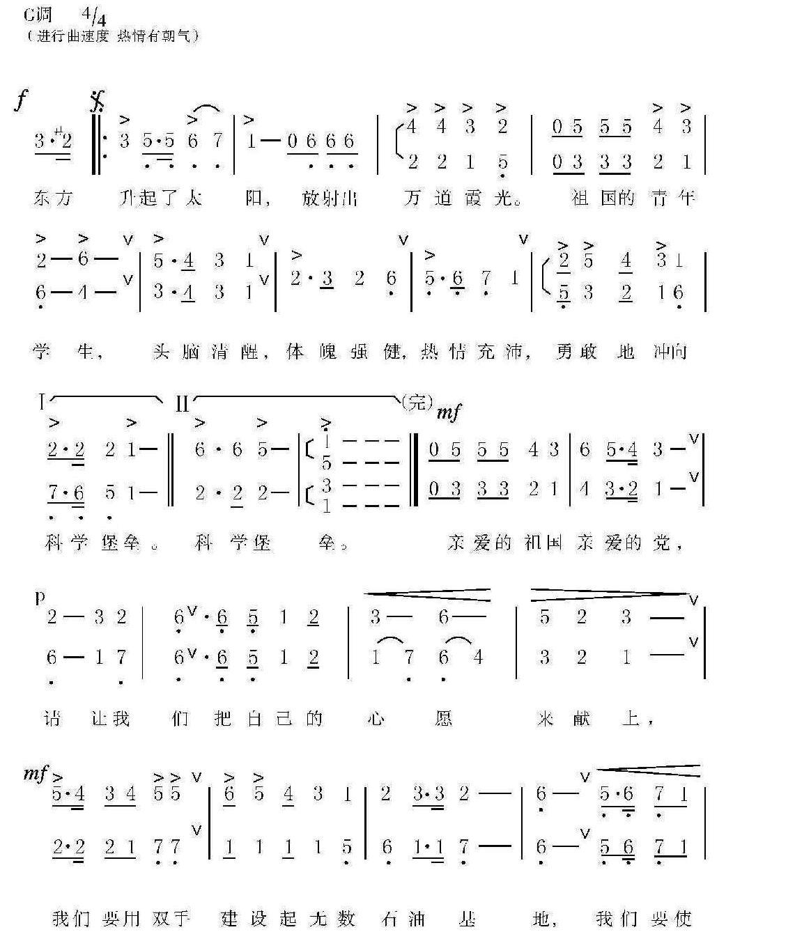 中國石油大學(xué) (華東) 校訓(xùn)、?；铡⑿８? style=