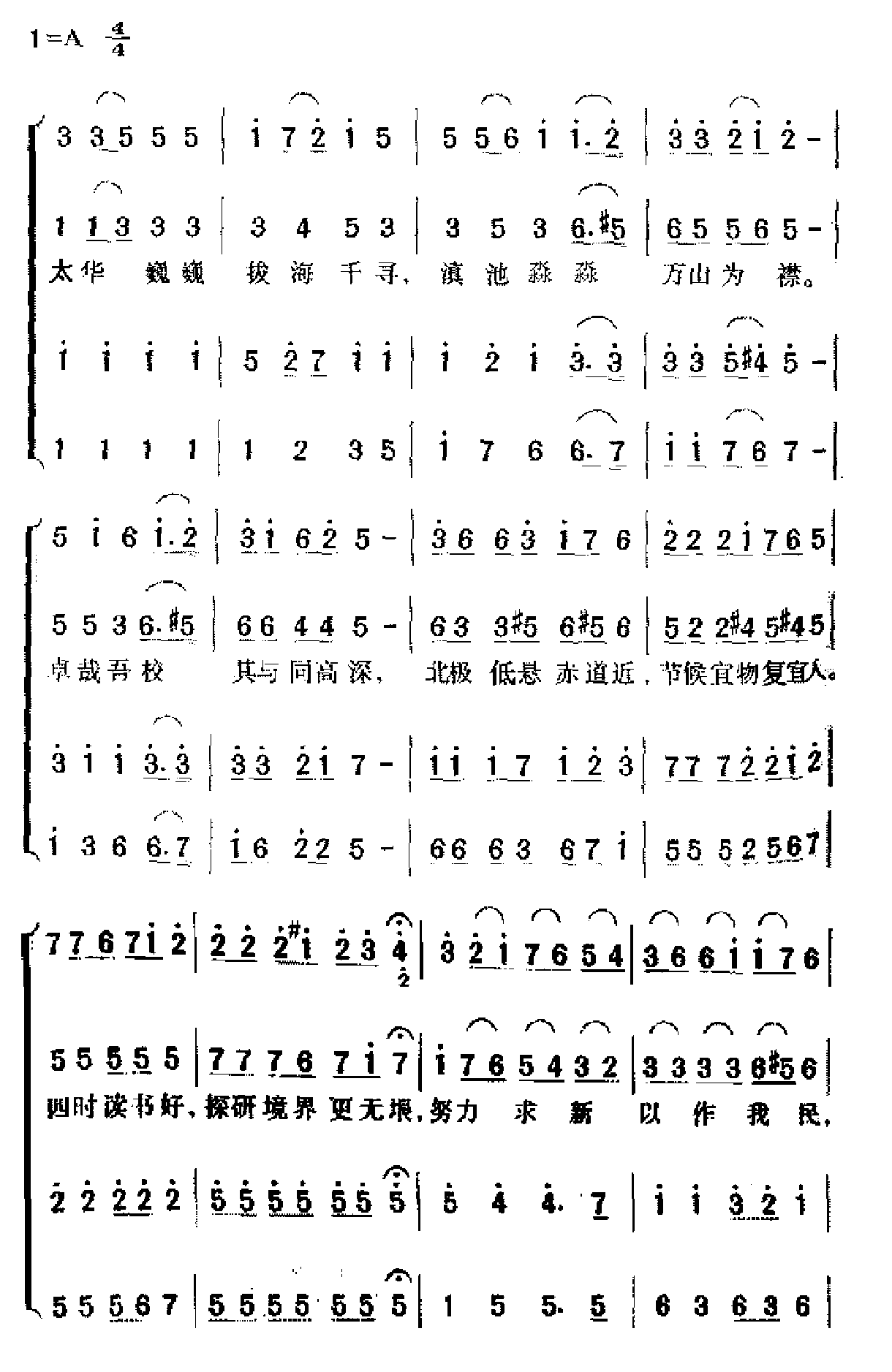 云南大學(xué)校訓(xùn)、?；?、校歌