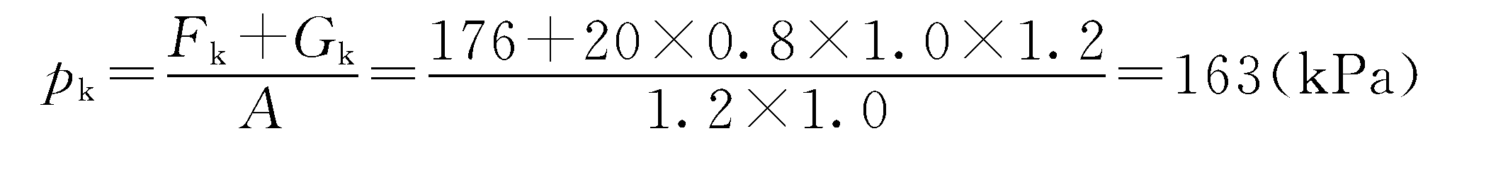 (五)三合土基礎(chǔ)