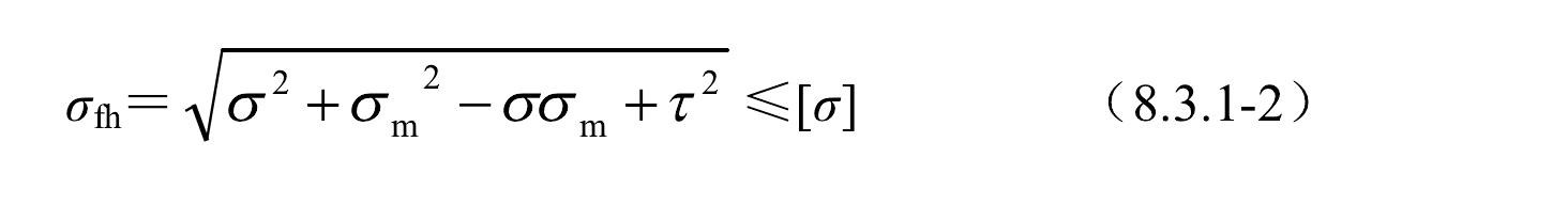 8.3 Strength calculation for structural members and connections